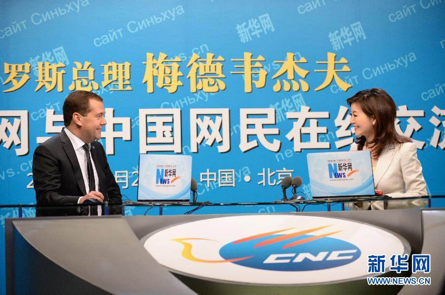 В агентстве Синьхуа началась беседа Д. Медведева с пользователями китайского Интернета (2)