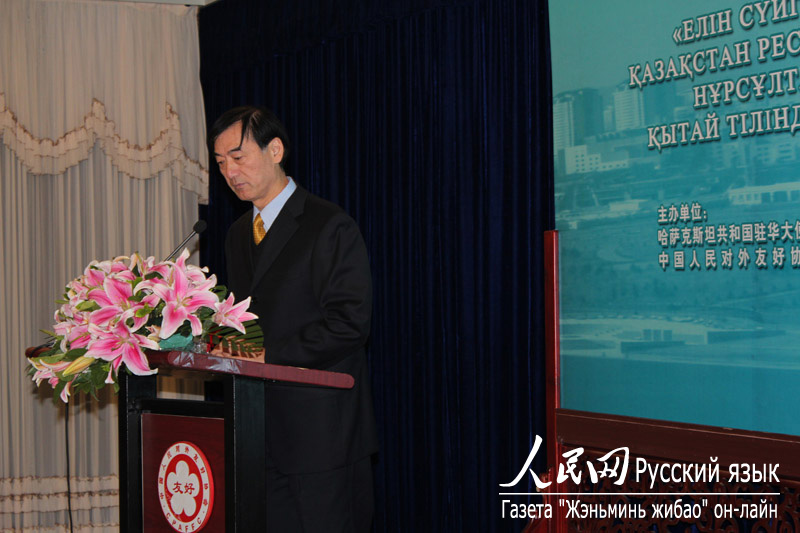 Презентация книги «Первый. Очерки о Президенте Республики Казахстан» на китайском языке состоялась в Пекине (5)