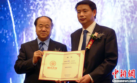 Мо Янь вступил в должность почетного ректора первого в Китае университета сетевой литературы (3)