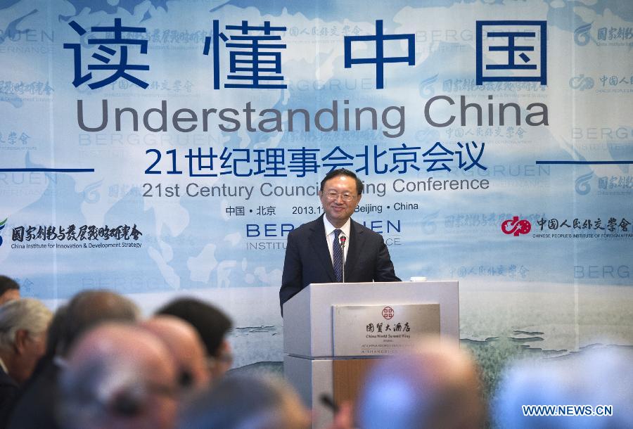Ян Цзечи: Китай продолжит продвигать интеграцию региональной экономики АТР на основе взаимной выгоды и обоюдного выигрыша