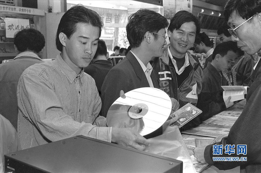 В январе 1996 года клиенты покупали музыкальные диски в книжном магазине «Синьхуа» в провинции Хайнань. В то время была очень распространена продажа СD, DVD, аудиокассет и видеокассет.