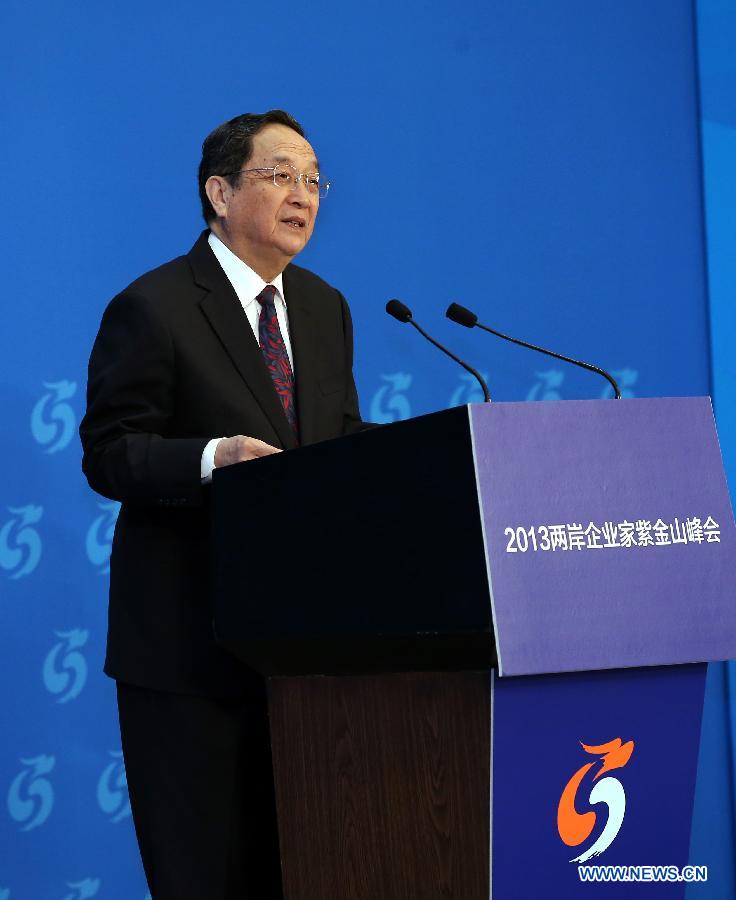 Председатель ВК НПКСК Юй Чжэншэн призвал к более тесному экономическому сотрудничеству между двумя берегами Тайваньского пролива