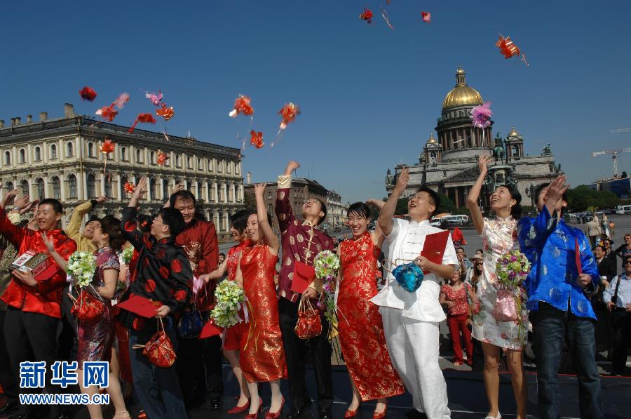 16 июня 2007 года в Санкт-Петербурге 29 новых пар в китайских традиционных костюмах бросали венки цветов после свадебной церемонии с розами. Китайские свадебные пары впервые провели коллективную свадьбу в России.