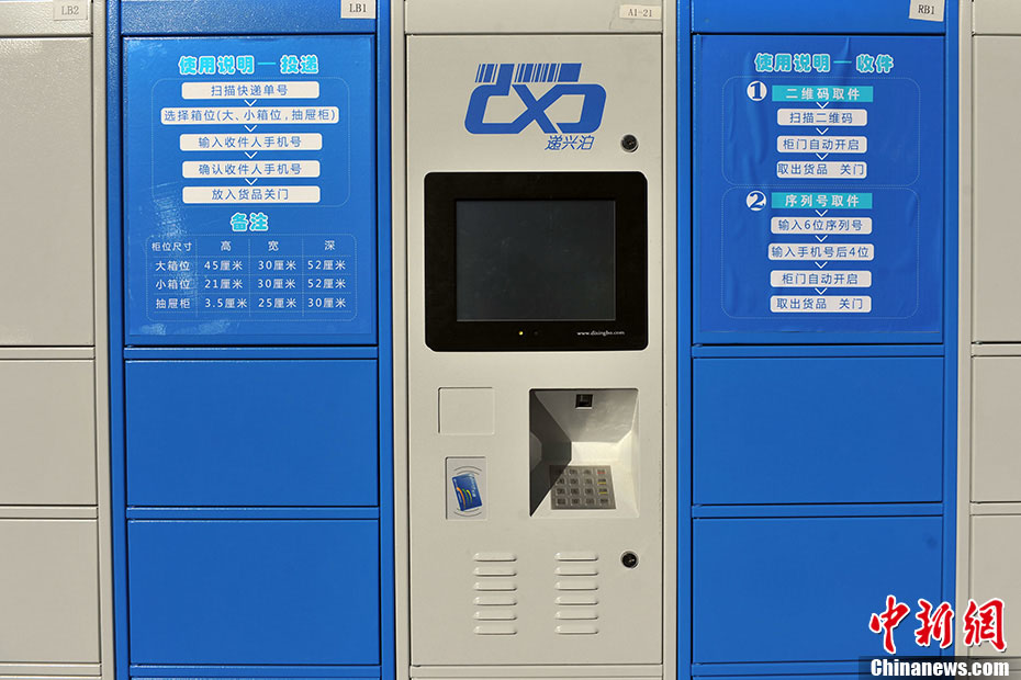 На станциях пекинского метро установлены терминалы самообслуживания экспресс-доставки (3)