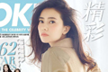 Красавица Гао Юаньюань на обложке журнала