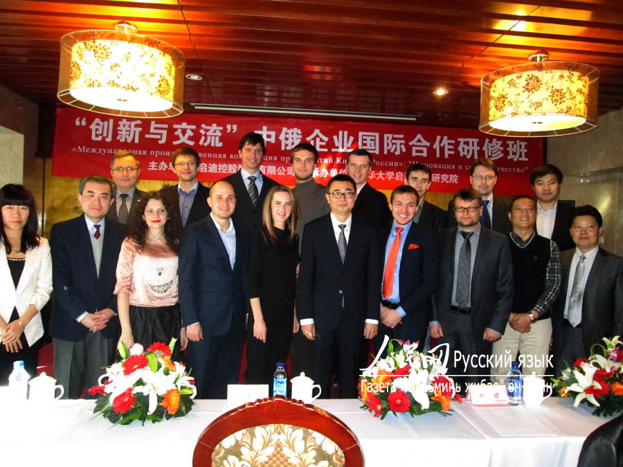 В Пекине состоялась церемония открытия семинара Международной производственной кооперации предприятий Китая и России