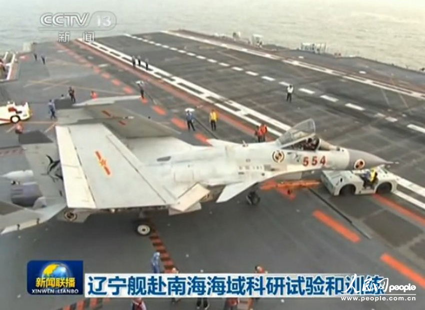 Китайский авианосец "Ляонин" прошел через Тайваньский пролив и направляется в Южно- Китайское море (2)
