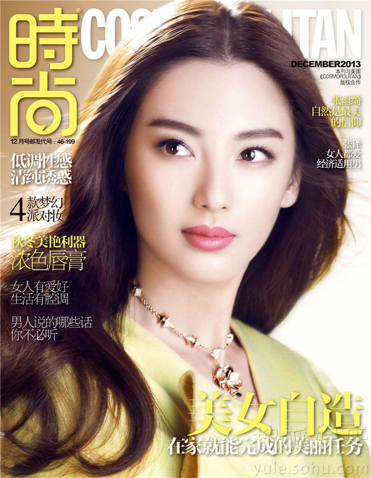 Кинозвезда Чжан Юйци на обложке журнала (4)