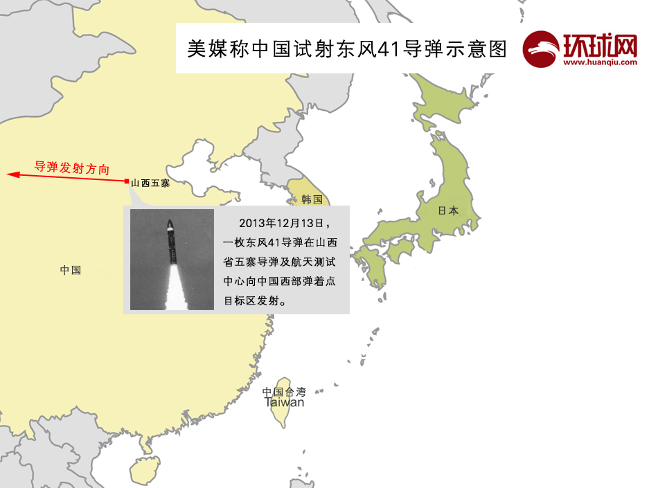Китай провел новое испытание межконтинентальной баллистической ракеты "Дунфэн-41"