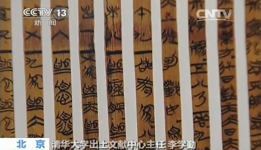 В Китае обнаружили 2300-летний «калькулятор»  (4)