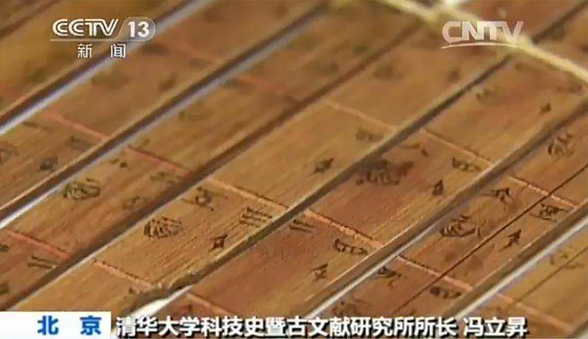 В Китае обнаружили 2300-летний «калькулятор»  (6)