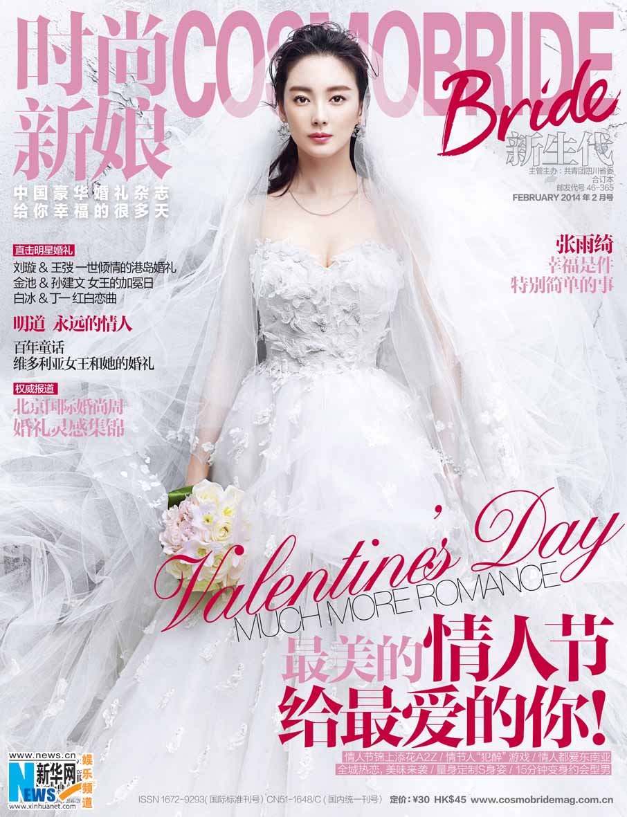 Фотографии красавицы Чжан Юйци в свадебном платье (3)