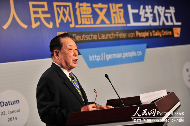 Бывший посол КНР в Германии, бывший директор Китайского народного института иностранных дел Мэй Чжаожун