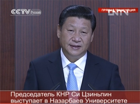 Выступление председателя КНР Си Цзиньпина в Назарбаев Университете (Видео)