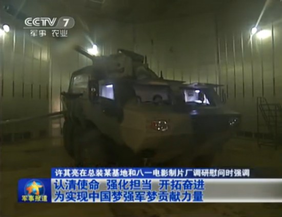 CCTV показало будущий автомат китайского производства, похожий на американский OICW (8)