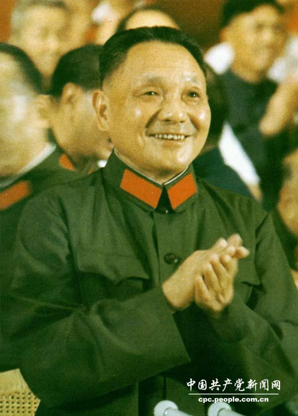 В августе 1977 года Дэн Сяопин присутствовал на собрании по случаю 50-летия создания НОАК. 