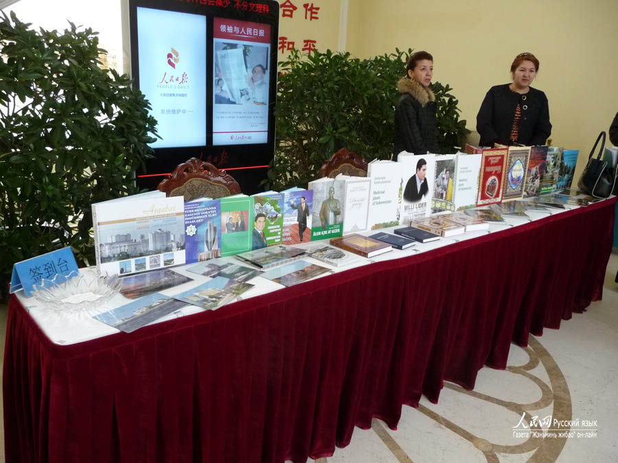 В Пекине прошел круглый стол по случаю 290-летия туркменского поэта Махтумкули Фраги (5)