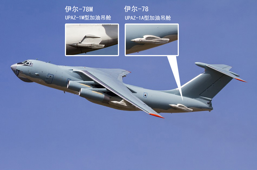 ВВС Китая нужен самолет-заправщик, Ил-78 - единственный выбор (11)