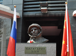 Памятник Ю.Гагарину в Пекине 