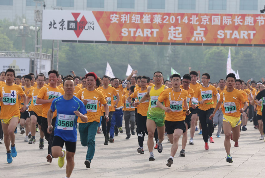 Стартовал Пекинский международный марафон 2014  (2)