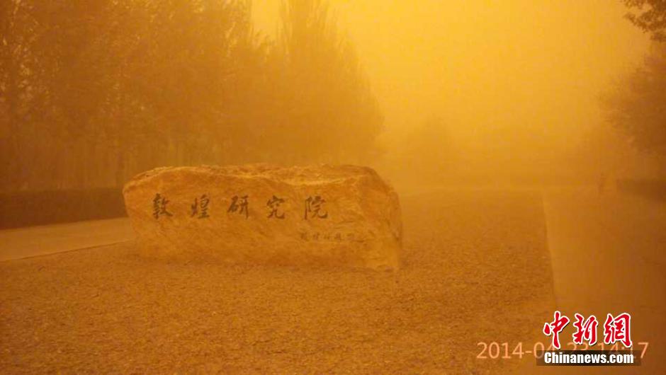 Сильная песчаная буря обрушилась на город Цзюцюань провинции Ганьсу (9)