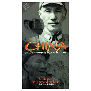 2. Китай в революции: 1911-1949 (1989)