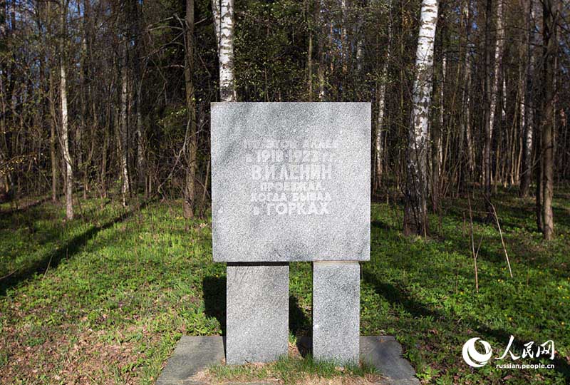 На дороге в музей-заповедник стоит памятник, на котором написаны по этой аллее в 1918-1924 гг. В.И.Ленин проезжал, когда бывал в Горках.