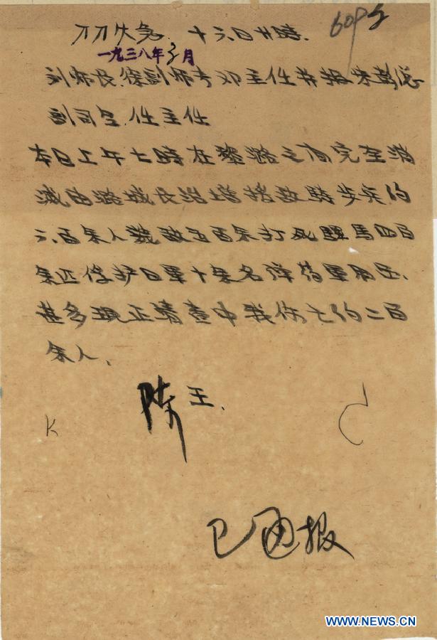 Государственный архив КНР рассекретил видеоматериалы о битве в районе Шэньтоулин