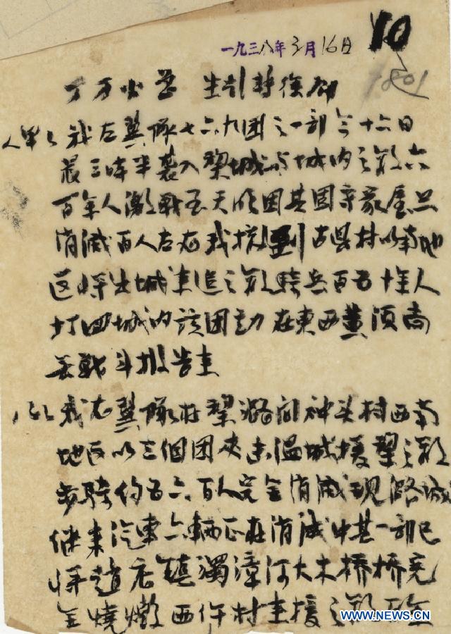 Государственный архив КНР рассекретил видеоматериалы о битве в районе Шэньтоулин