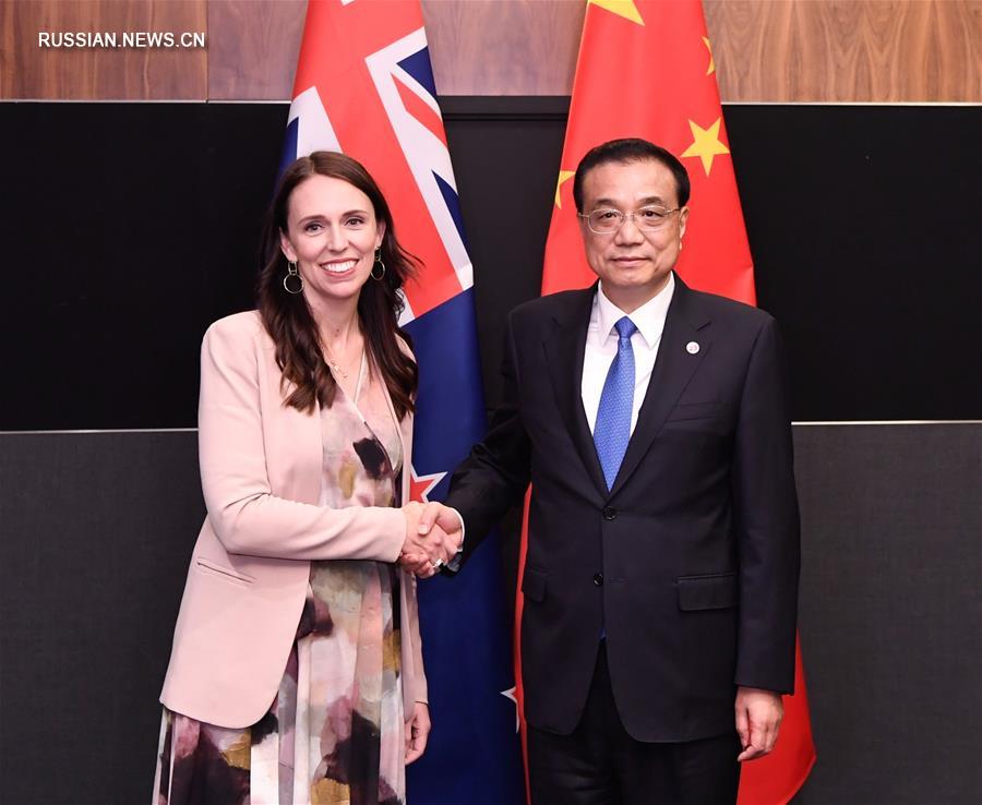 Ли Кэцян встретился с премьер-министром Новой Зеландии Дж. Ардерн