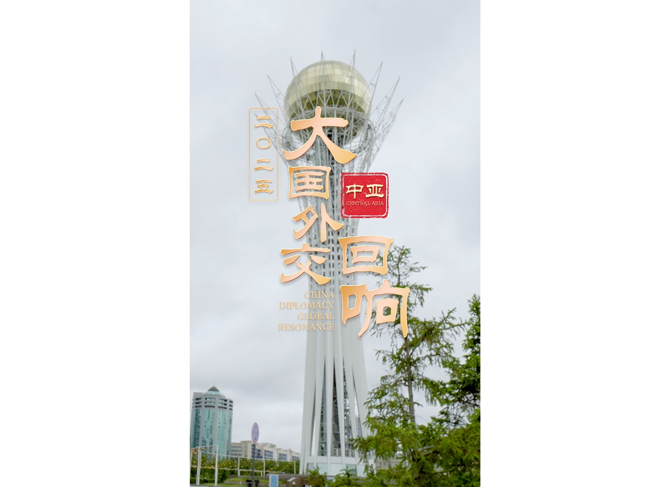 Улан Кулов: «С нетерпением ждем дня открытия железной дороги “Китай – Кыргызстан – Узбекистан”»