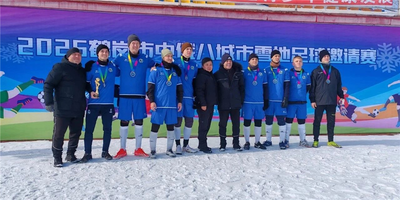 Китайско-российский турнир по зимнему футболу прошел в провинции Хэйлунцзян