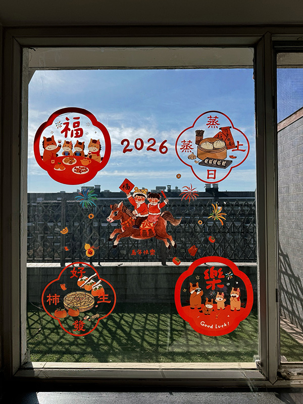 Мой китайский Новый год