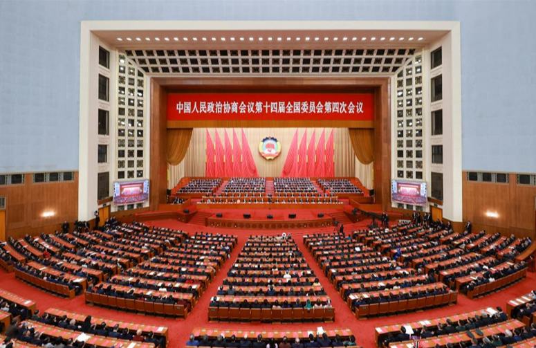 В Пекине состоялось заключительное заседание 4-й сессии ВК НПКСК 14-го созыва