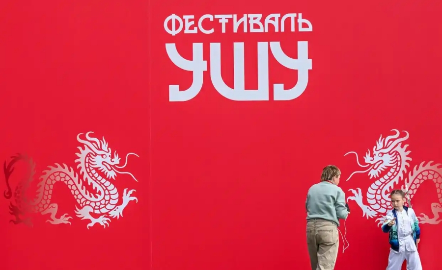 Более 45 тыс. человек посетили первый Московский фестиваль ушу